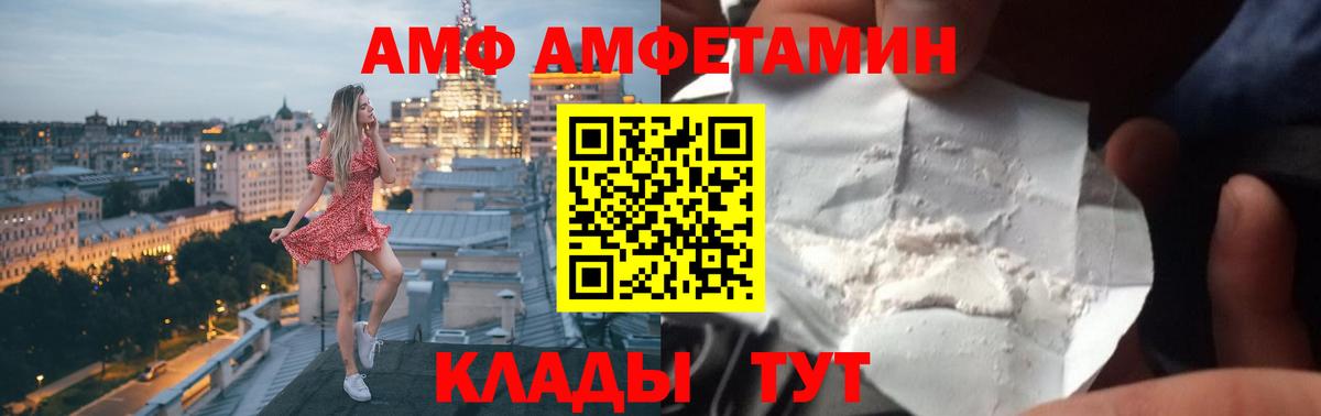 Амфетамин 97%  Вход с VPN  Amphetamine  Сухой Лог 