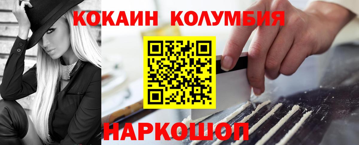 COCAIN Columbia  Вход с VPN  Кокаин Боливия  Сухой Лог 