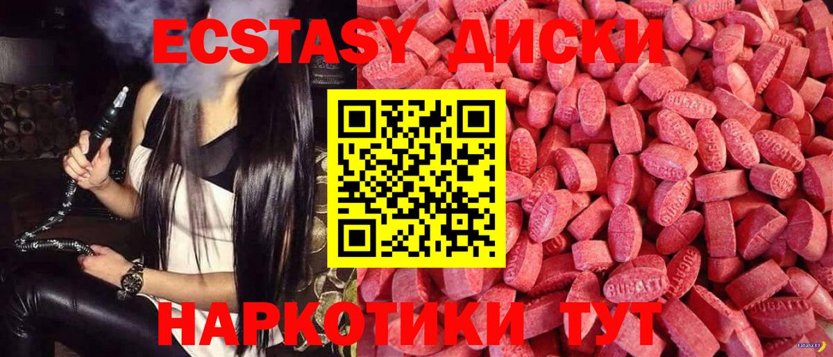 ЭКСТАЗИ  где продают   Сухой Лог  Экстази VHQ  Вход с VPN 