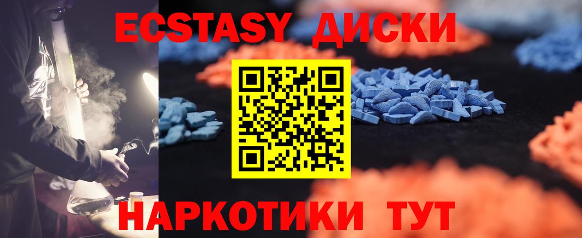 Ecstasy DUBAI Сухой Лог