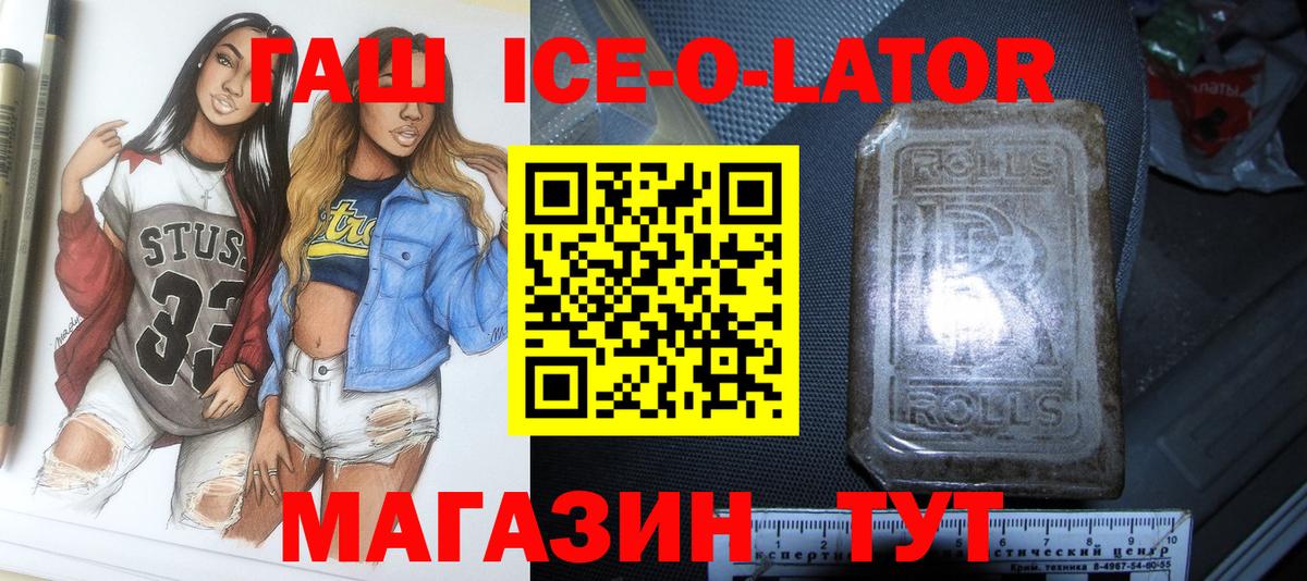 ГАШИШ Premium Сухой Лог
