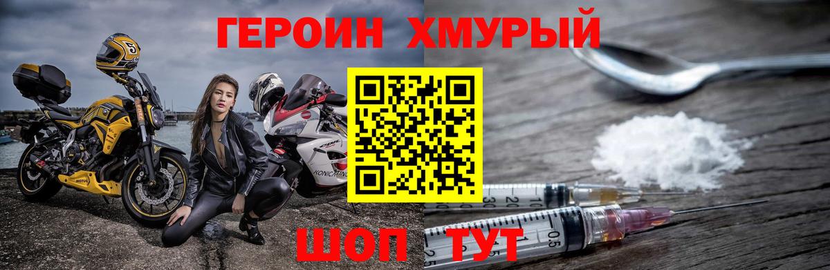 ГЕРОИН VHQ  Вход с VPN  Сухой Лог 
