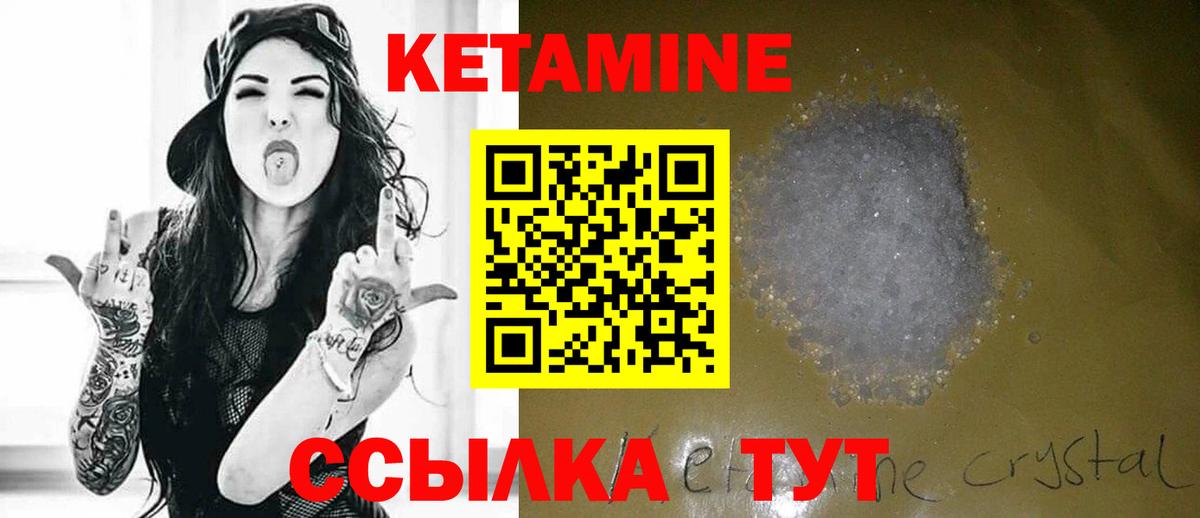 Кетамин ketamine  Кетамин ketamine  Вход с VPN  Сухой Лог 