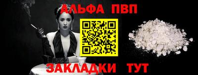 Альфа ПВП Моздок