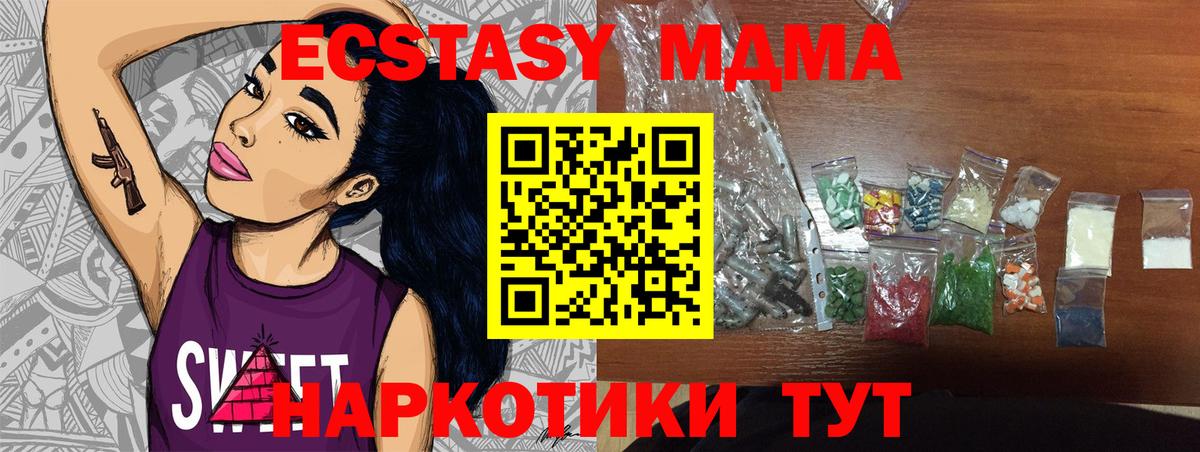 MDMA кристаллы  Вход с VPN  МДМА Molly  Сухой Лог 