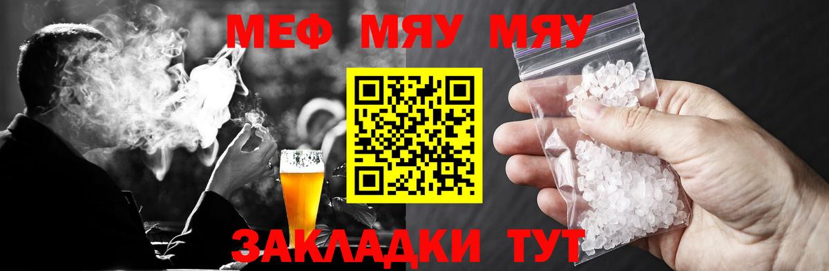 Меф мяу мяу Сухой Лог