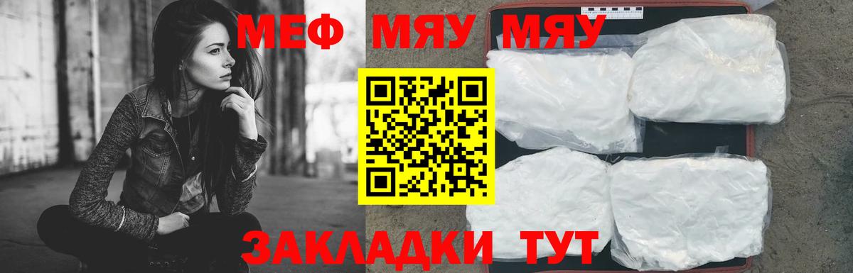 Сухой Лог  Меф 4 MMC  МЕФ мяу мяу  Меф  Вход с VPN 