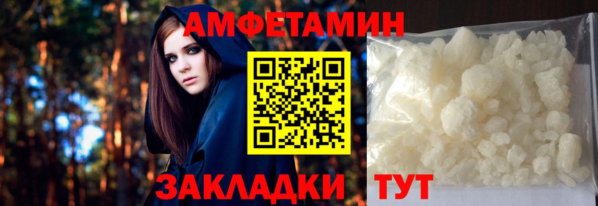 Метамфетамин пудра Сухой Лог
