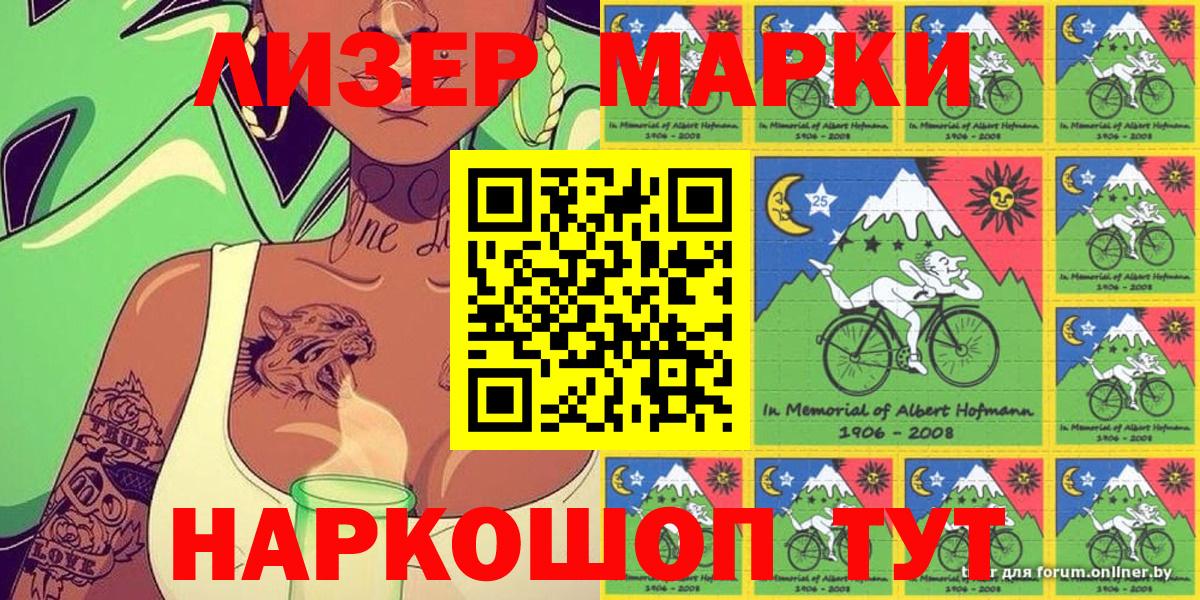 Марки N-bome 1,5мг  Марки 25I-NBOMe  Марки N-bome 1,5мг  Сухой Лог  Вход с VPN 