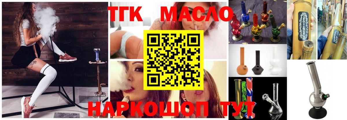 ТГК гашишное масло  Вход с VPN  ТГК THC oil  Сухой Лог 
